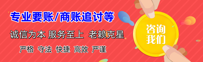 延平要账公司